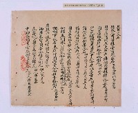 嘉慶五年（1800）潘兆仁、潘兆敏立均和分撥鬮定田園租簿藏品圖，第27張